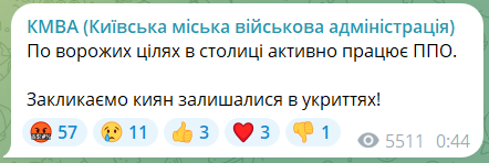 Масована комбінована атака: у Києві знову пролунали вибухи